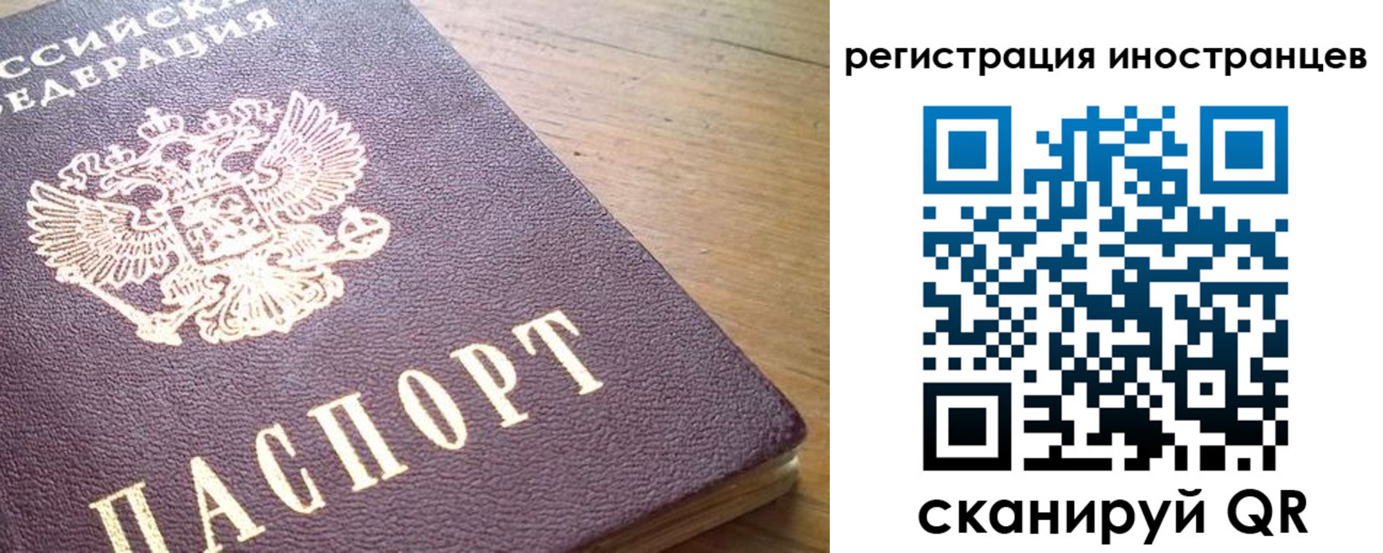 регистрация в Ростове