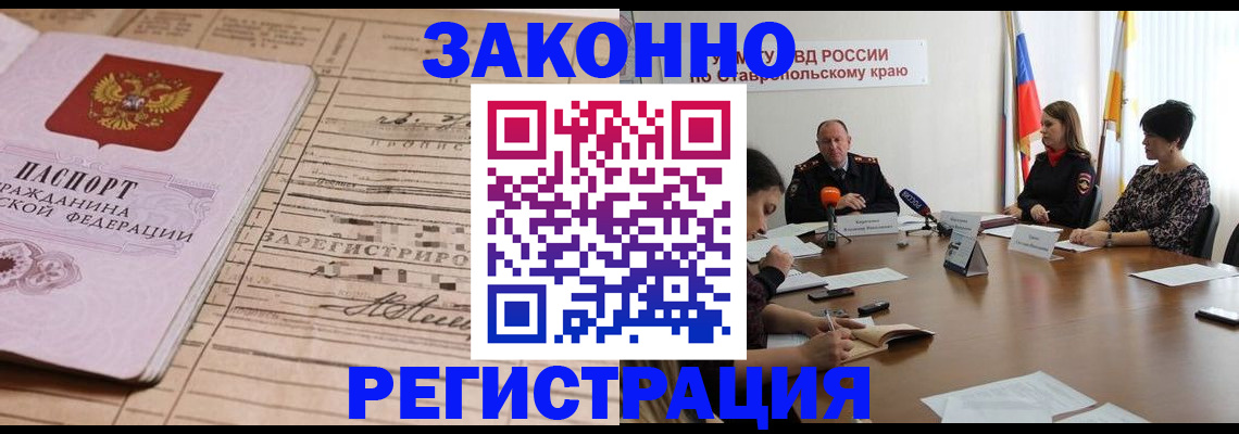 прописка паспорт в Ростове