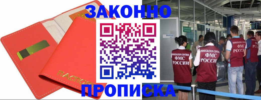 временная регистрация поиск в Ростове