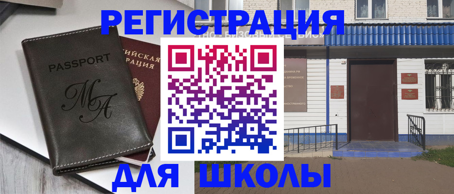 прописка иностранных граждан в Ростове