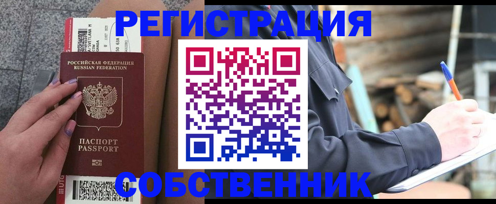 прописка в квартире в Ростове