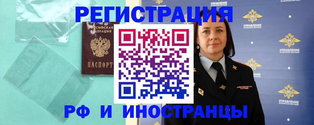 временная регистрация адрес в Ростове