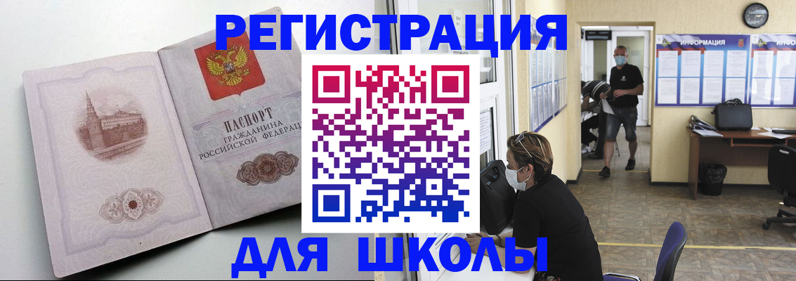 регистрация в Ростове